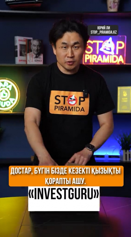 Мошеннический телеграм-канал | 